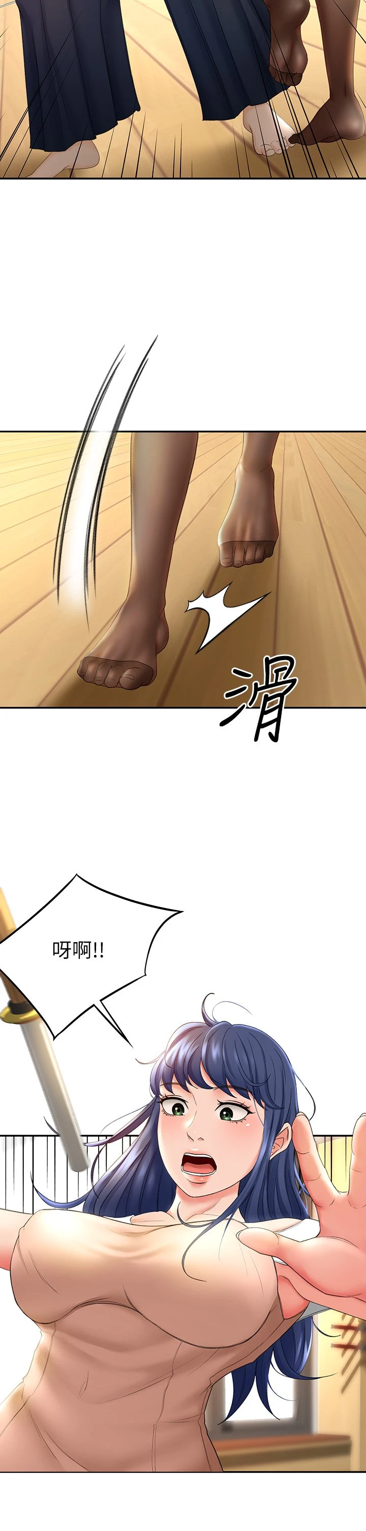 剑道学姐第5话-我可以...脱掉吗P19