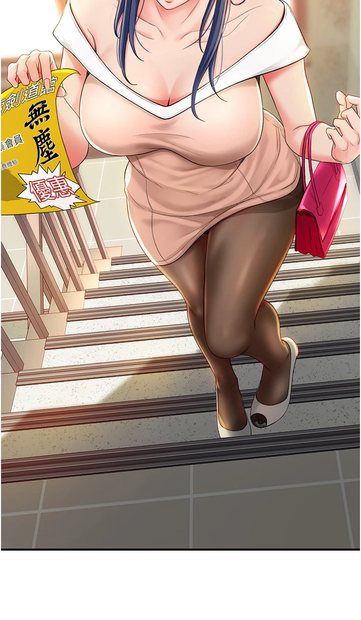 剑道学姐第5话-我可以...脱掉吗P5