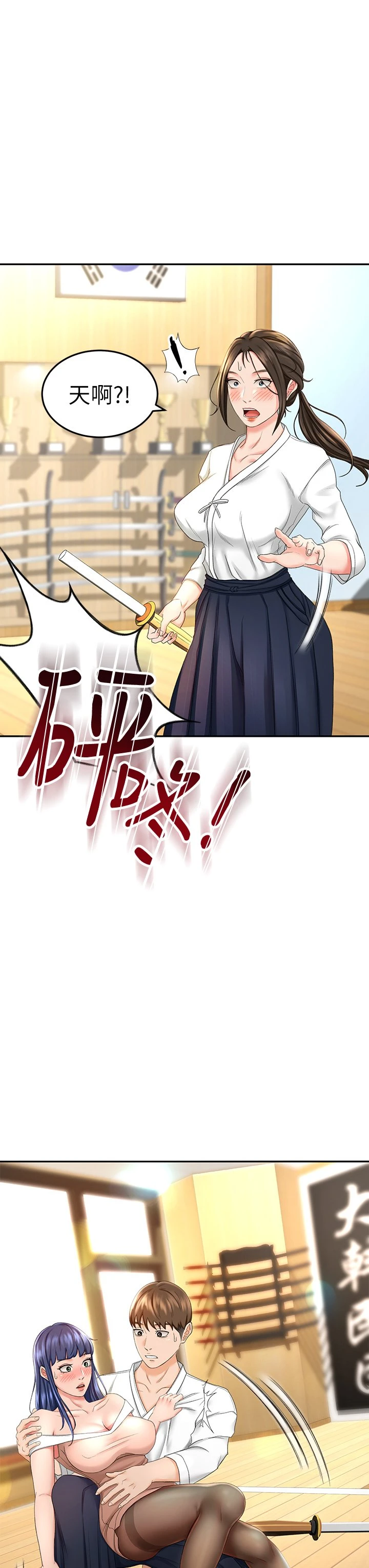 剑道学姐第5话-我可以...脱掉吗P20