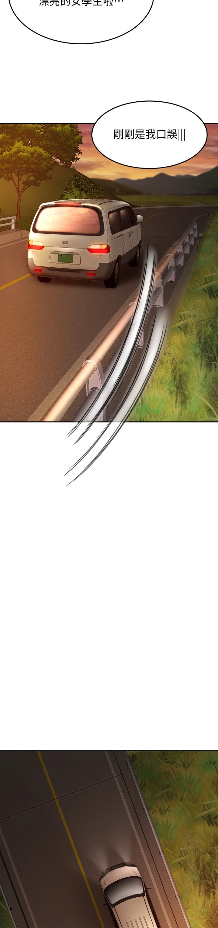 剑道学姐第5话-我可以...脱掉吗P44