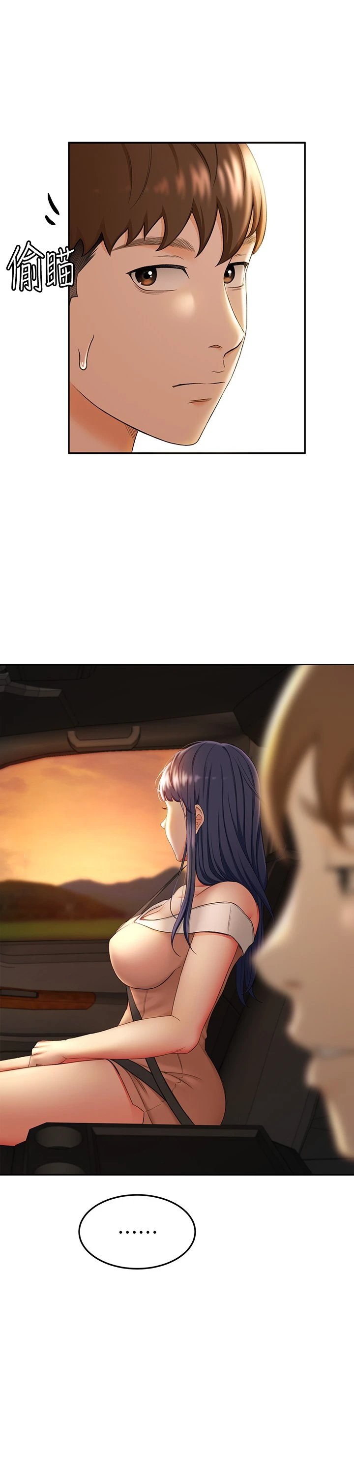 剑道学姐第5话-我可以...脱掉吗P46