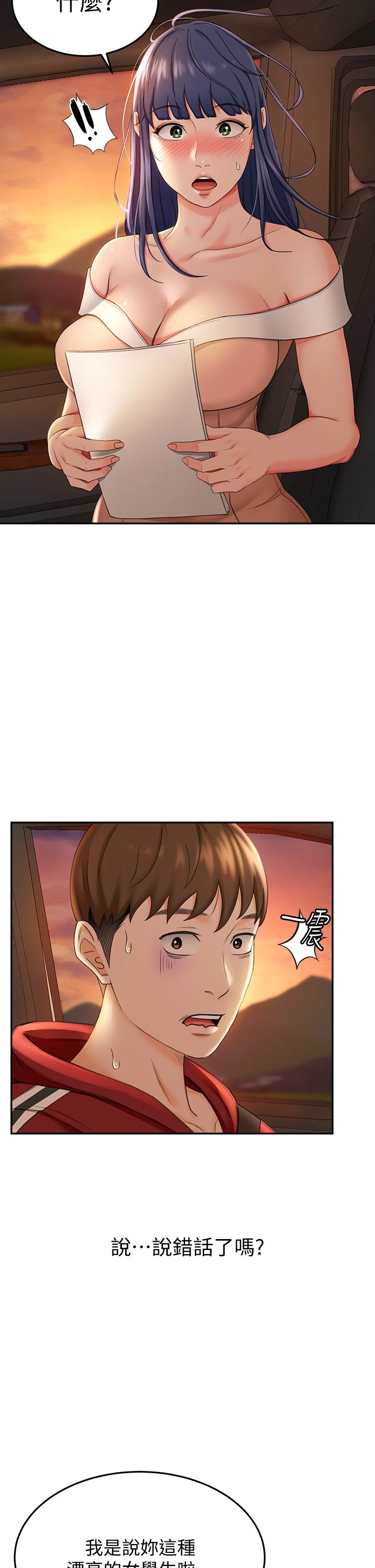 剑道学姐第5话-我可以...脱掉吗P43