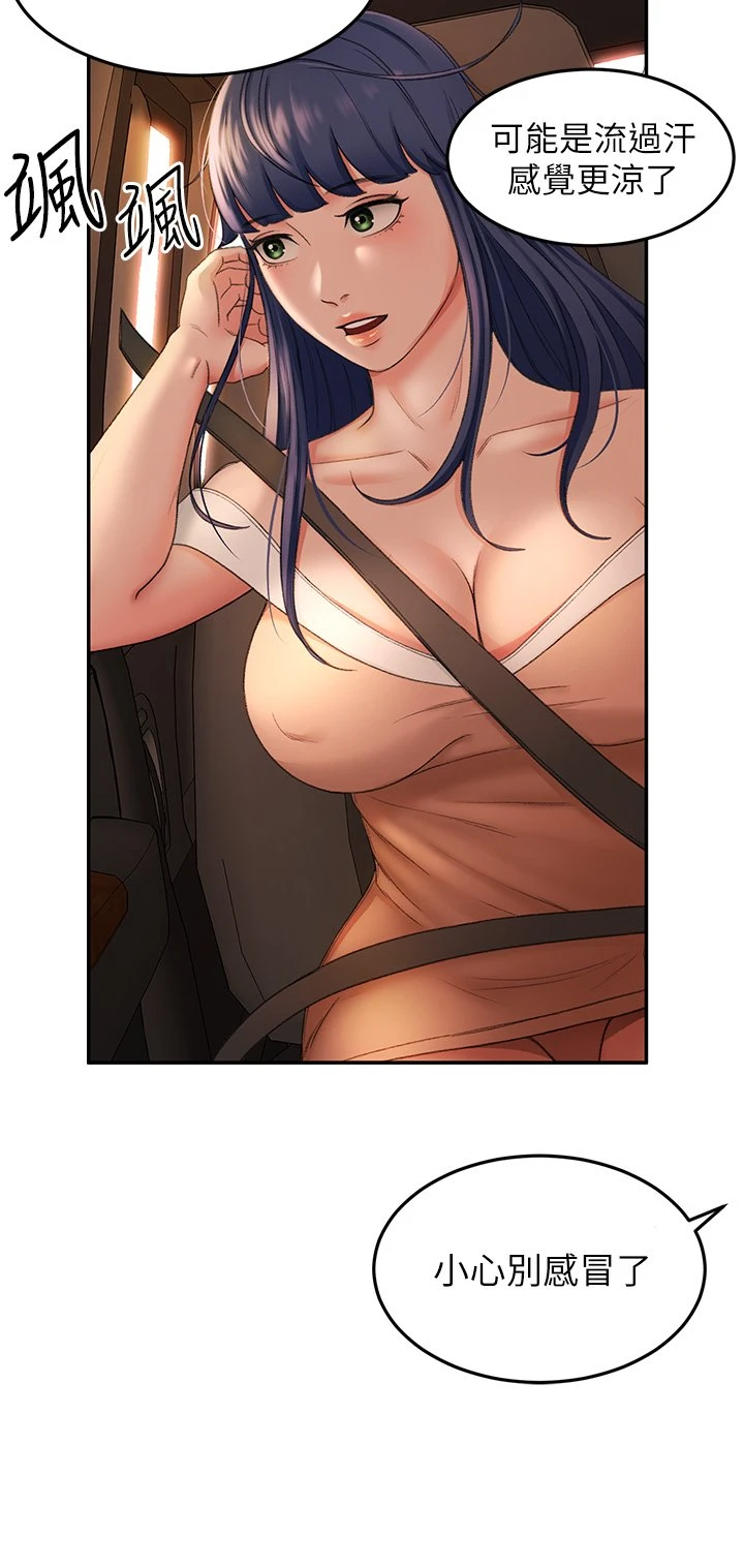 剑道学姐第5话-我可以...脱掉吗P37