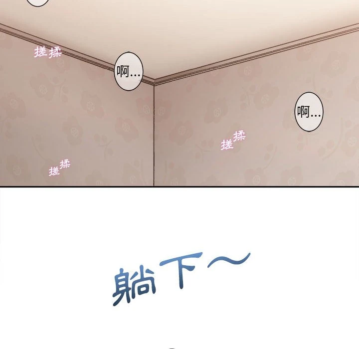 越线的二十岁第1话P108