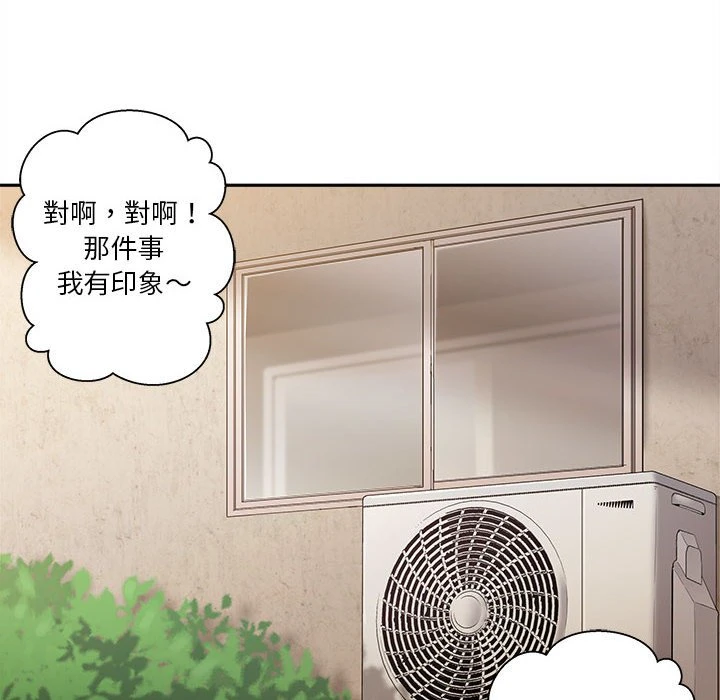 越线的二十岁第1话P47