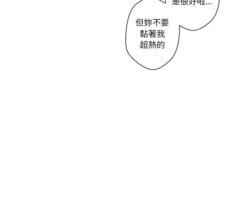 越线的二十岁第1话P46