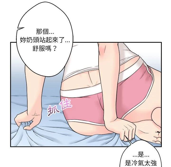 越线的二十岁第1话P106