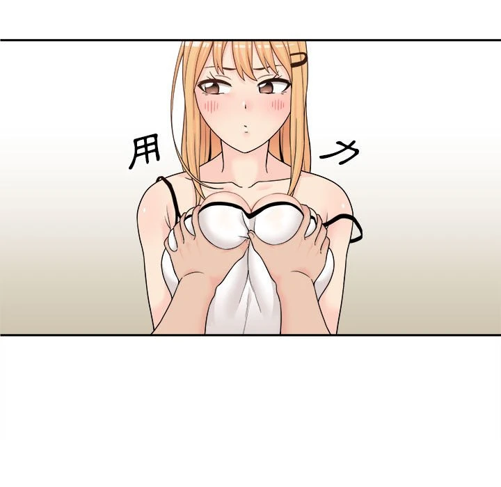 越线的二十岁第1话P103