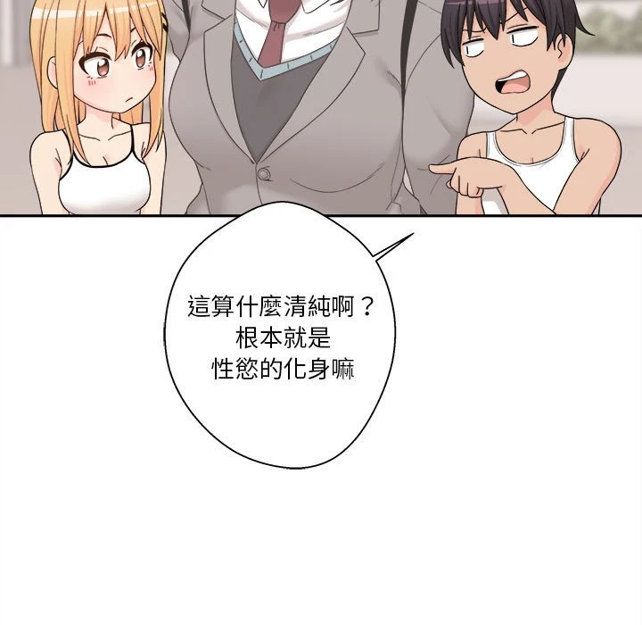 越线的二十岁第1话P60