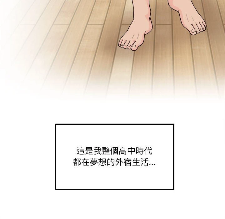 越线的二十岁第1话P10