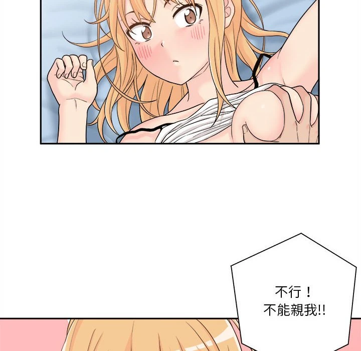 越线的二十岁第1话P114