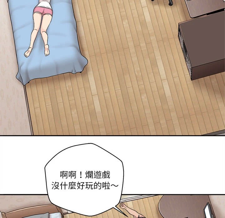 越线的二十岁第1话P43