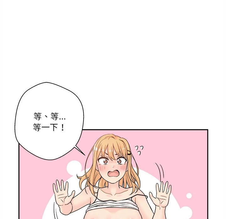 越线的二十岁第1话P145