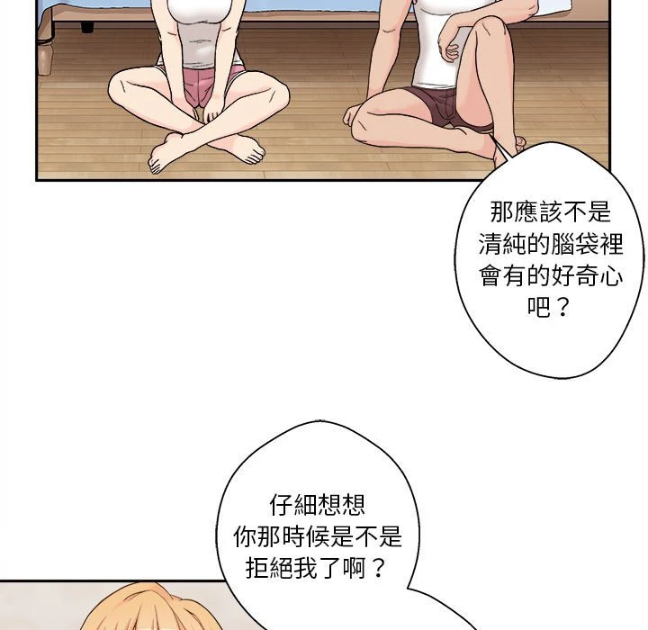 越线的二十岁第1话P62