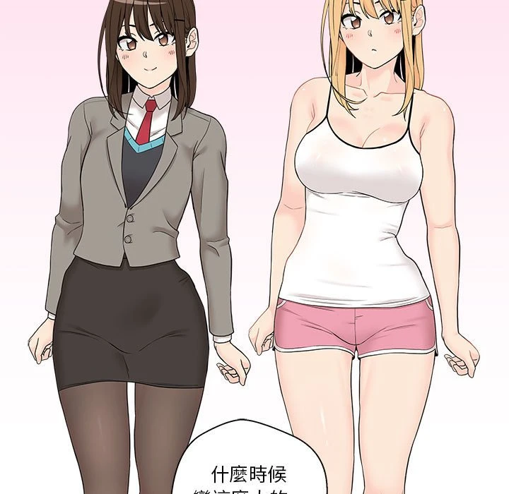 越线的二十岁第1话P34