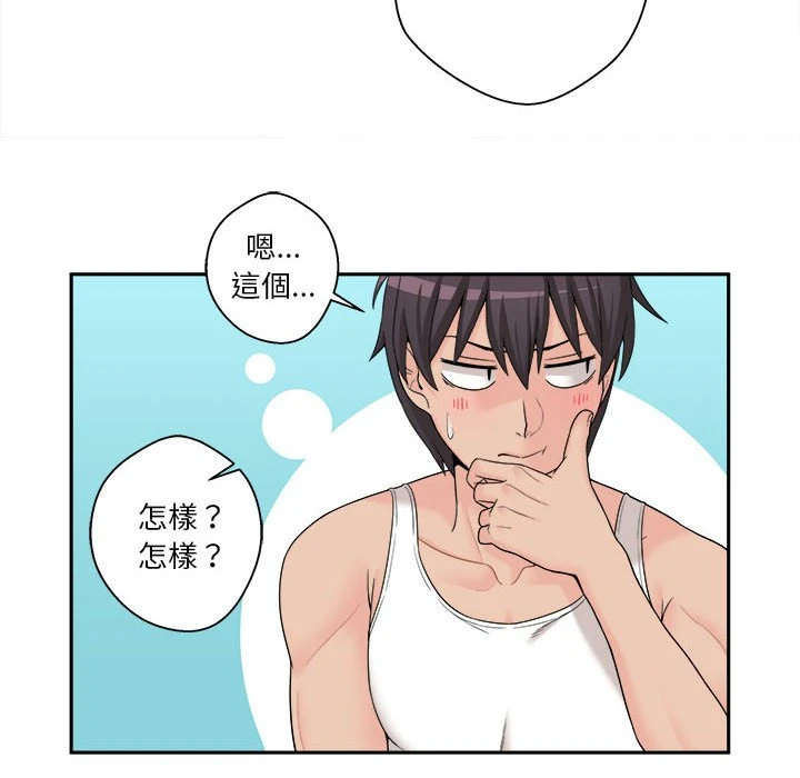 越线的二十岁第1话P86