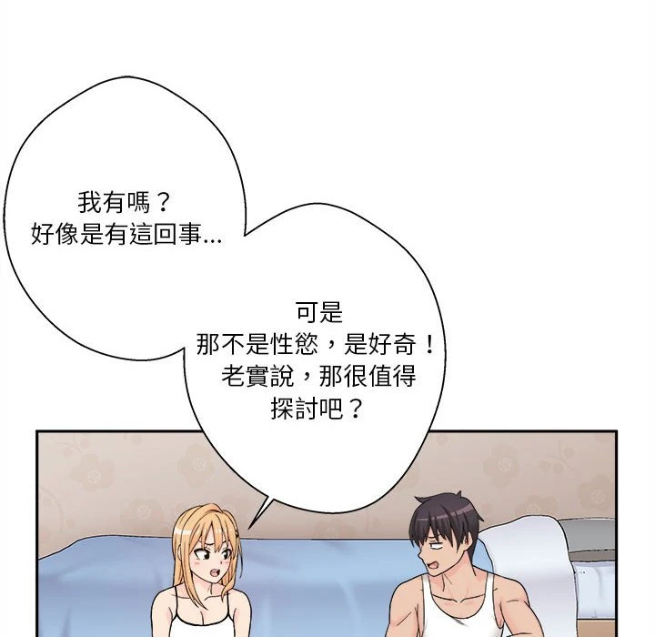 越线的二十岁第1话P61