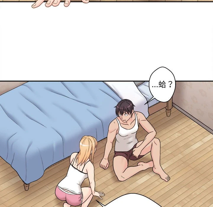 越线的二十岁第1话P67