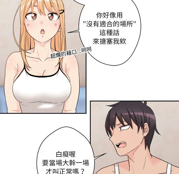 越线的二十岁第1话P63