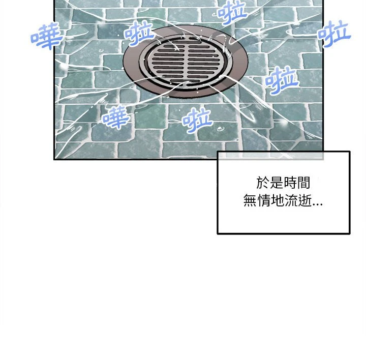 越线的二十岁第1话P12