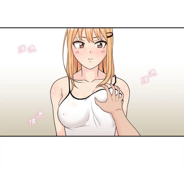 越线的二十岁第1话P102