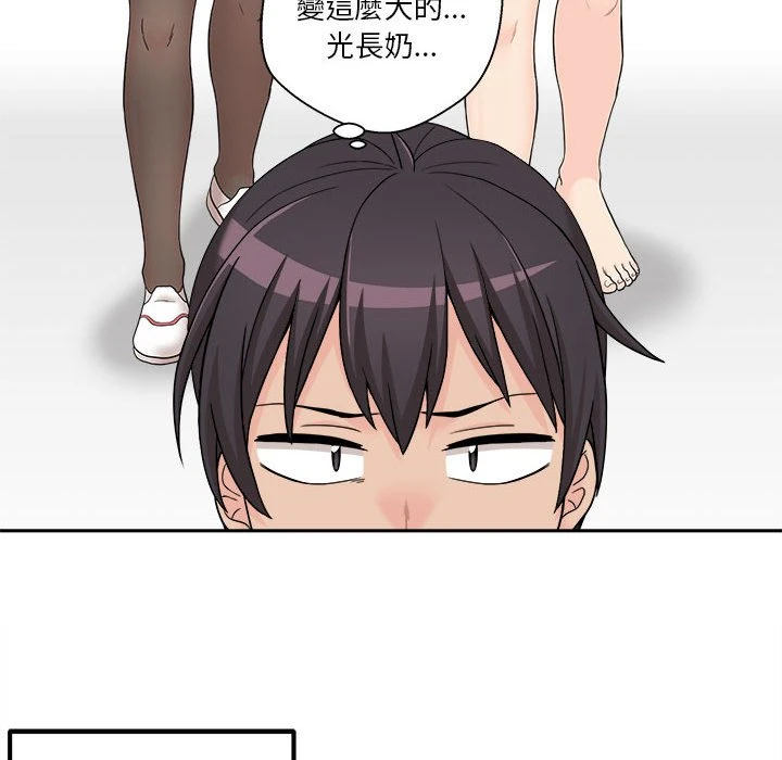 越线的二十岁第1话P35