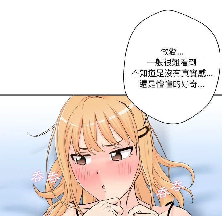 越线的二十岁第1话P122