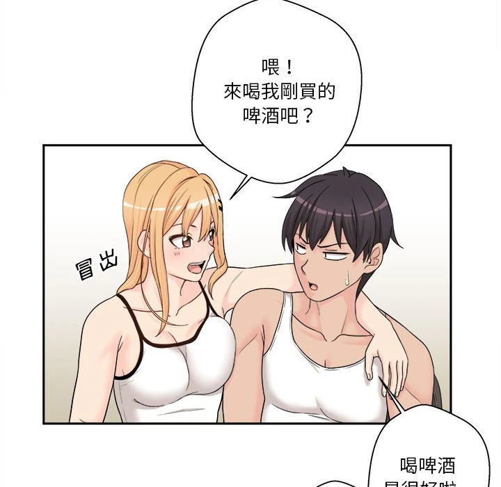 越线的二十岁第1话P45