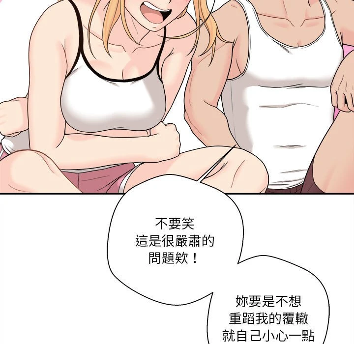 越线的二十岁第1话P56