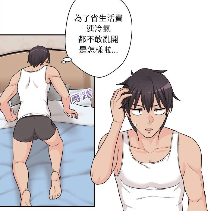 越线的二十岁第1话P8