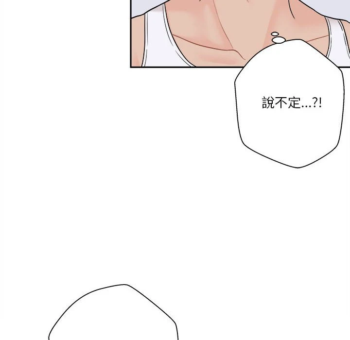 越线的二十岁第1话P152