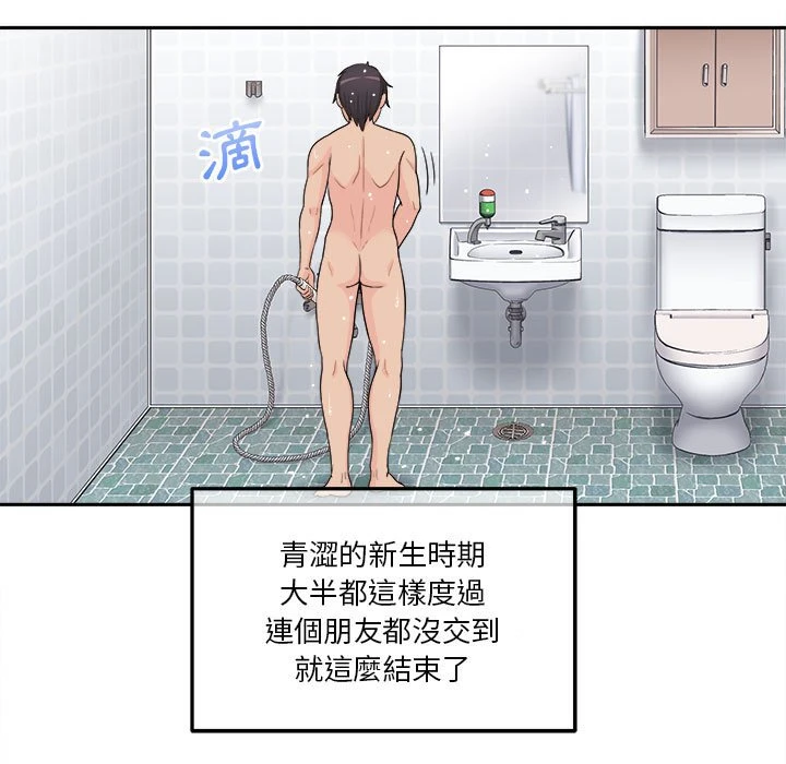 越线的二十岁第1话P13