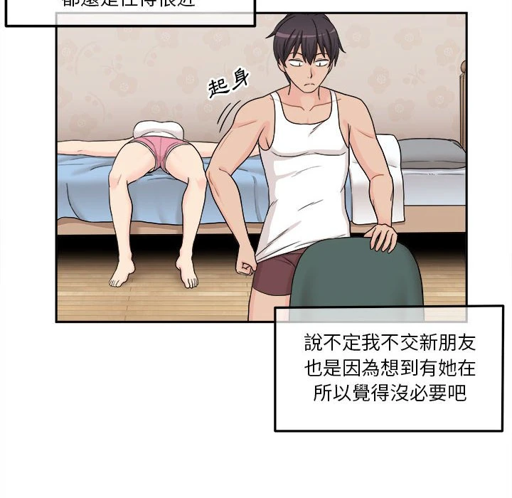 越线的二十岁第1话P39