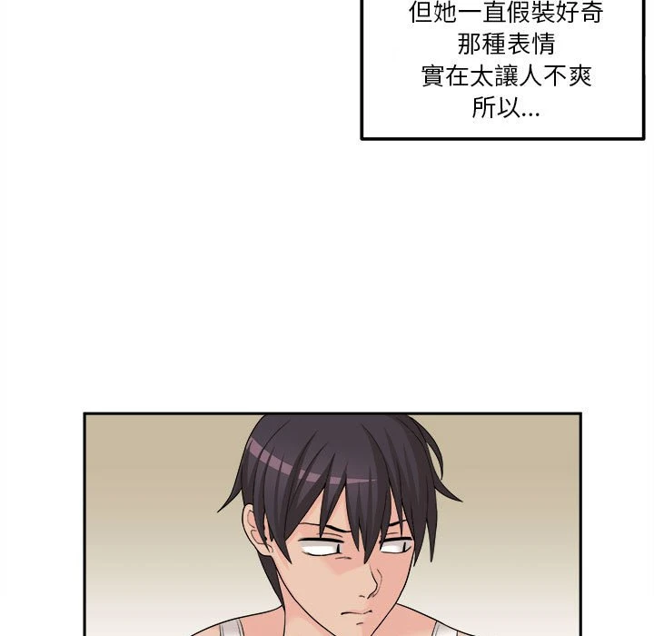 越线的二十岁第1话P73