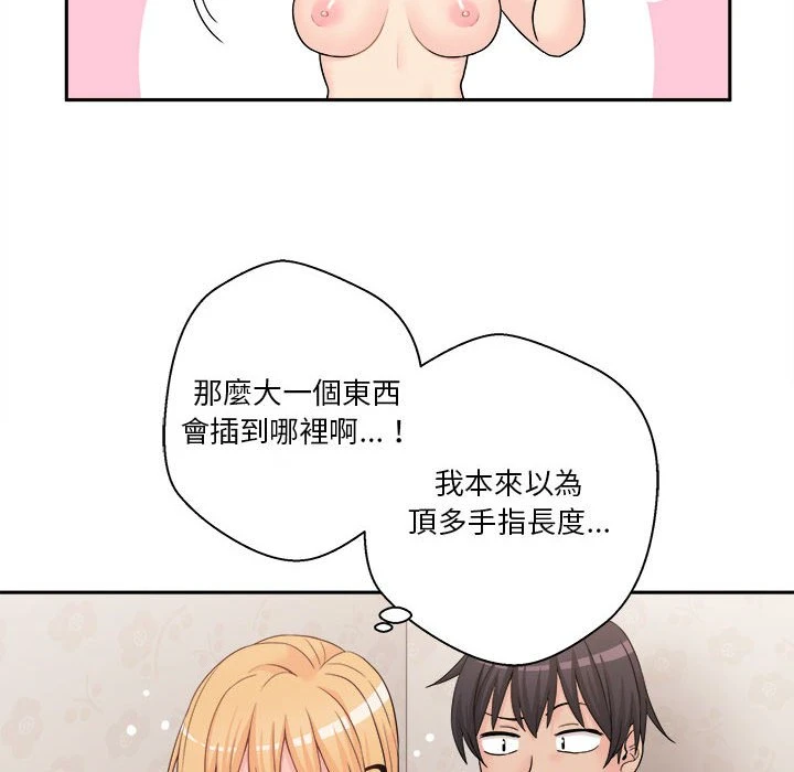 越线的二十岁第1话P146