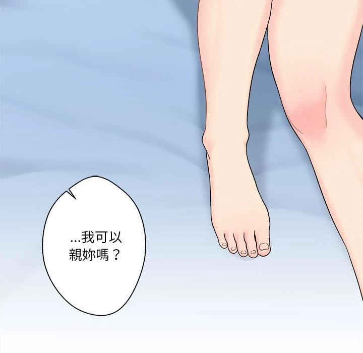 越线的二十岁第1话P111