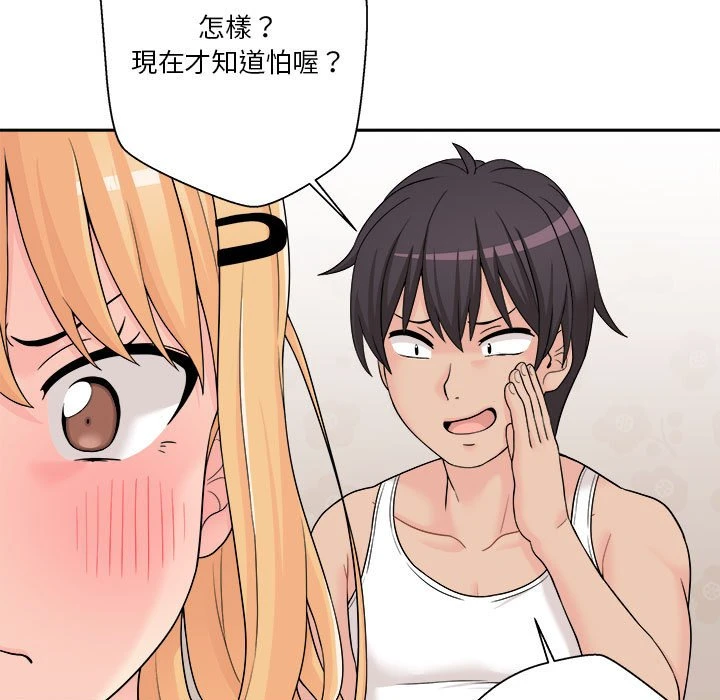 越线的二十岁第1话P153