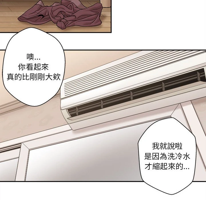 越线的二十岁第1话P128