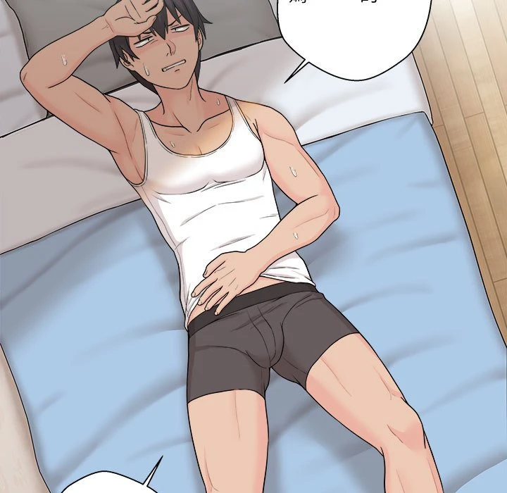 越线的二十岁第1话P5