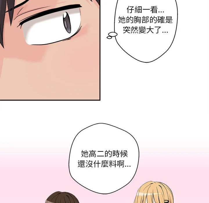 越线的二十岁第1话P33