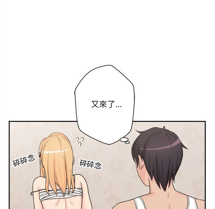 越线的二十岁第1话P149