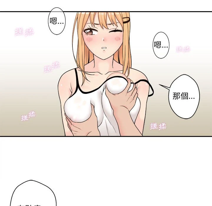 越线的二十岁第1话P104