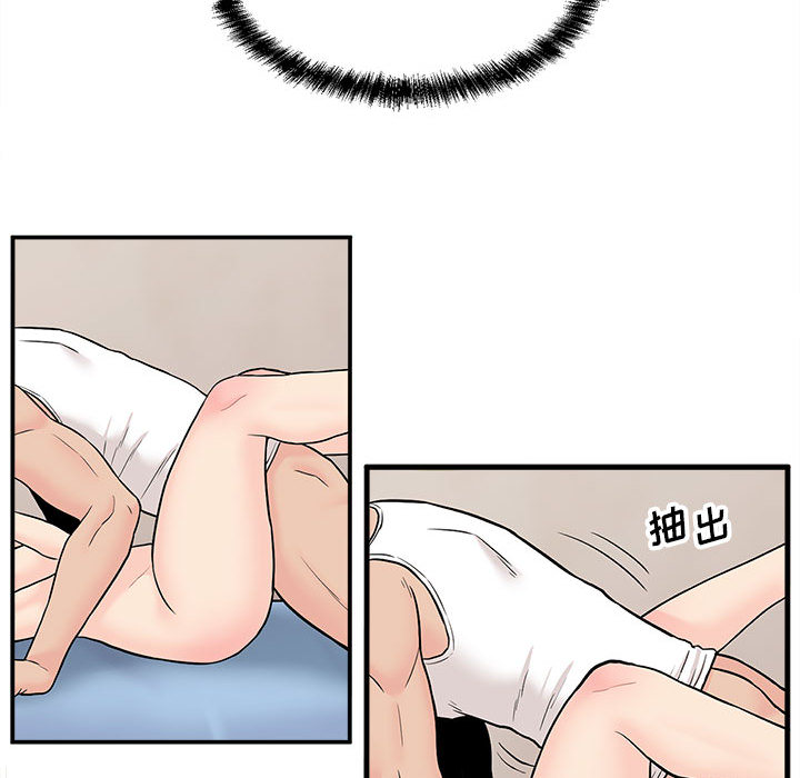 越线的二十岁第2话P78