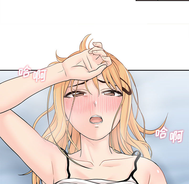 越线的二十岁第2话P48