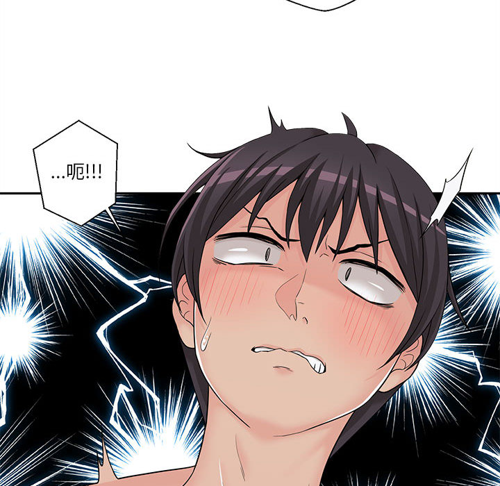 越线的二十岁第2话P89