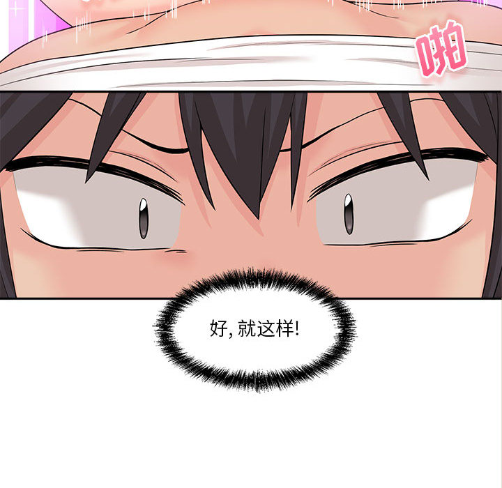 越线的二十岁第2话P69