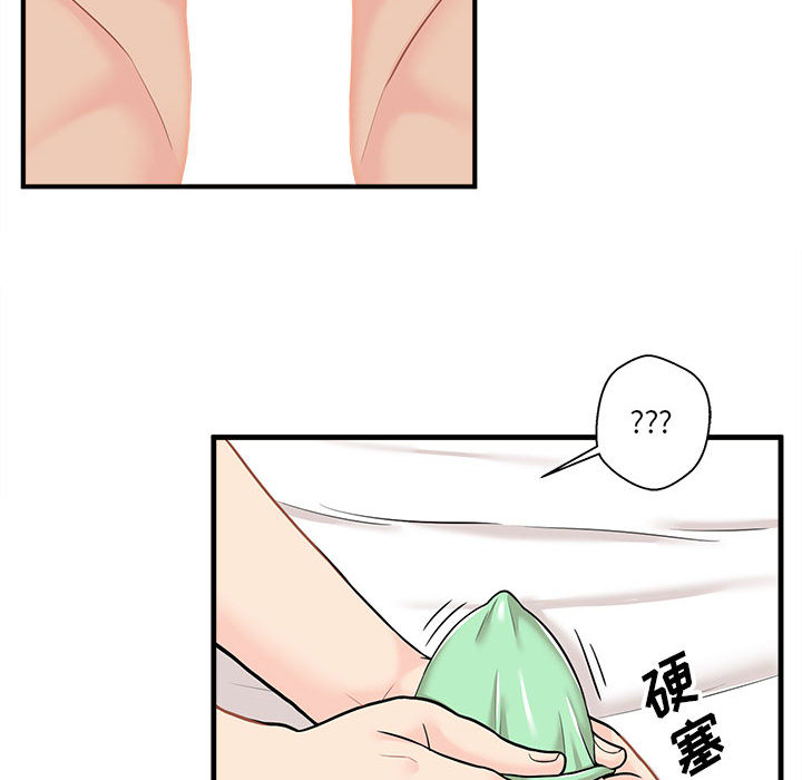 越线的二十岁第2话P23