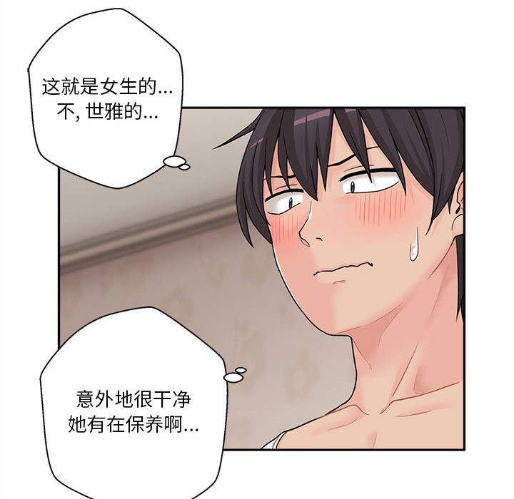 越线的二十岁第2话P8