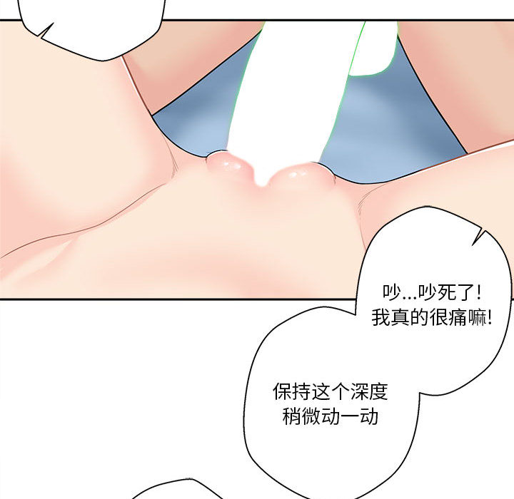 越线的二十岁第2话P41