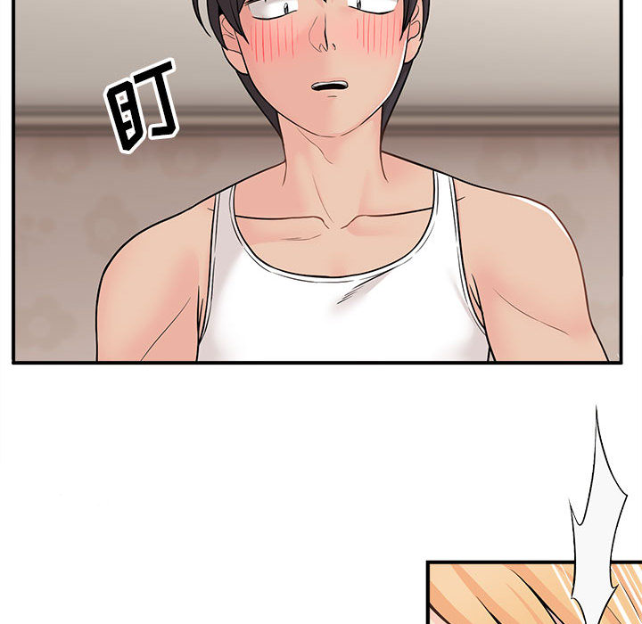 越线的二十岁第2话P54